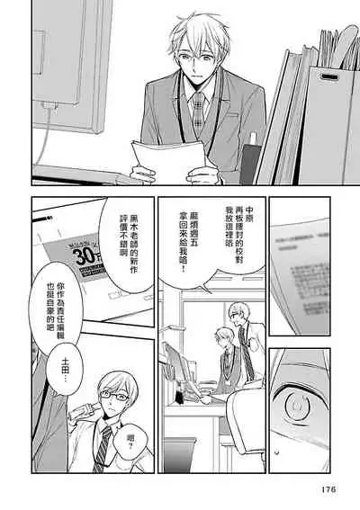 Gokuaku BL | 极恶BL