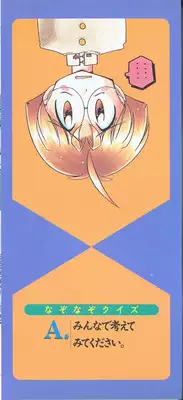 [J.sairo] JACK UP featuring Tokugawa Gentoku