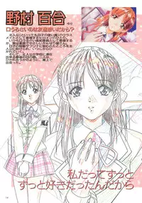 [白米玄(白玄米)]SCOOP原画集