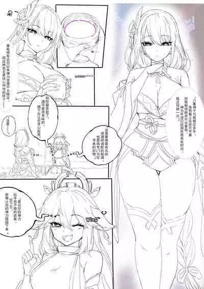 (lsc5)半成系列- 芙蓉自慰&雷电将军