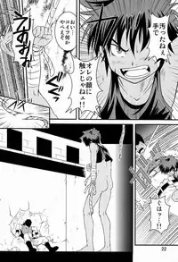 (Shota Scratch 19) [Side:M (Miyamoto Ikusa)] Ura Brave Kingdom 3