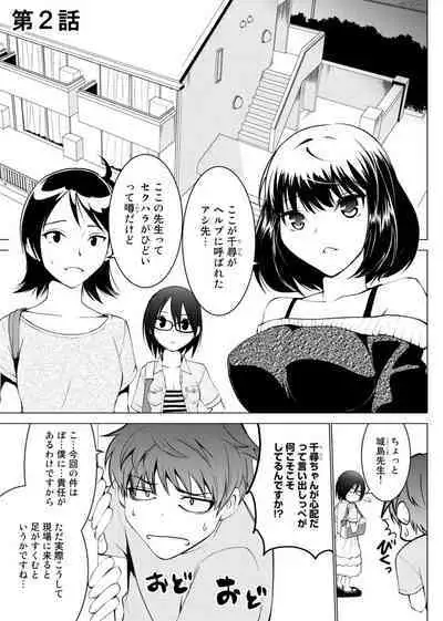 E？Assistant tte Surun Desuka！？