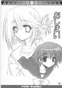 [Clear Version] ToHeart Chanpuruu (ToHeart 2)