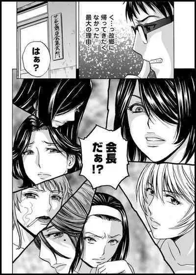 [Hidemaru] Yurase Bikyonyuu! Hataraku J-Cup Ch. 1-10 [Digital]