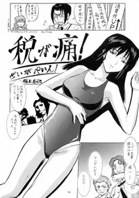 (C70) [Tsurikichi Doumei (Various)] Non Dema-R Reppuu Hen (Various)