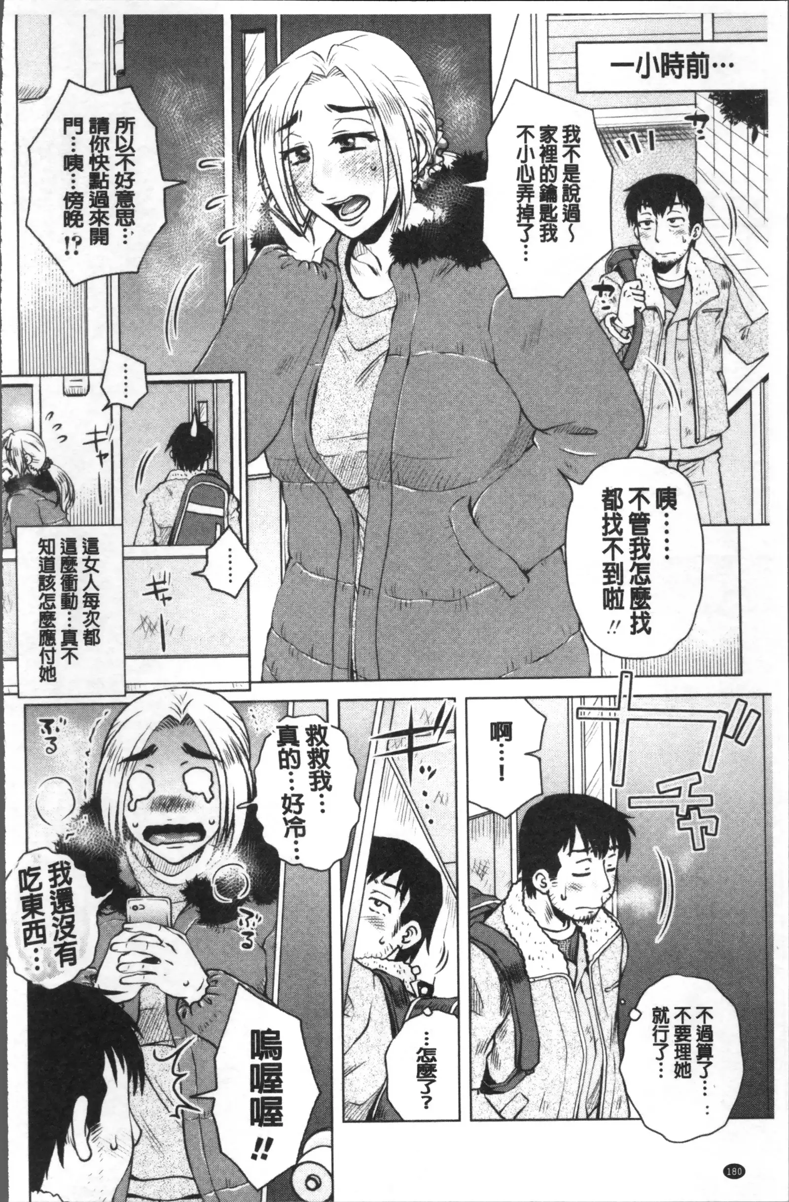 極淫 美魔女専科