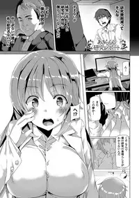 [Tanaka Decilitre] Kyouai Honey Trap [Digital]