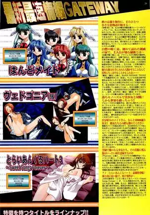 BugBug Magazine 2000-09 Vol 73