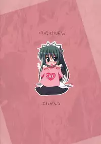 [Teishibou NEW (Hoppege)] Bakappuru Shoukougun (Hayate no Gotoku!)