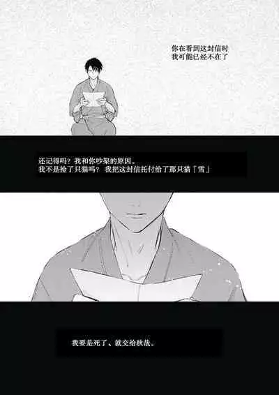 Haru no mizu｜春之水