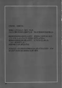 (CT20) [Tracklisko (Hiura R)] Choke-tsu (Accel World)