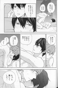 (C86) [Sneeeze (Kubu)] Namae o Yonde, Dakishimete (Free!)