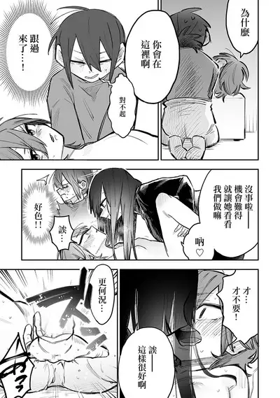 Share House ~DOKIDOKI !? 3P Yuri SEX | 合租房屋心跳加速!?3P百合SEX