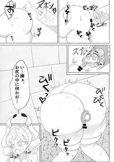 Kabe-chuu no Shirogane Hime