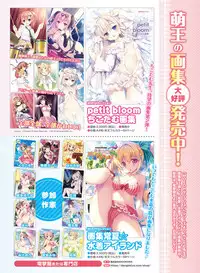Dengeki Moeoh 2018-10 [Digital]