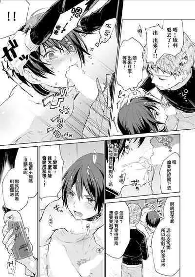 Chika Kankin H Seiyoku Zukan | 地下监禁H性欲图鉴