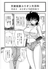 [Kamitou Masaki] Kamen Tenshi Yurion -Inzou Senshi-