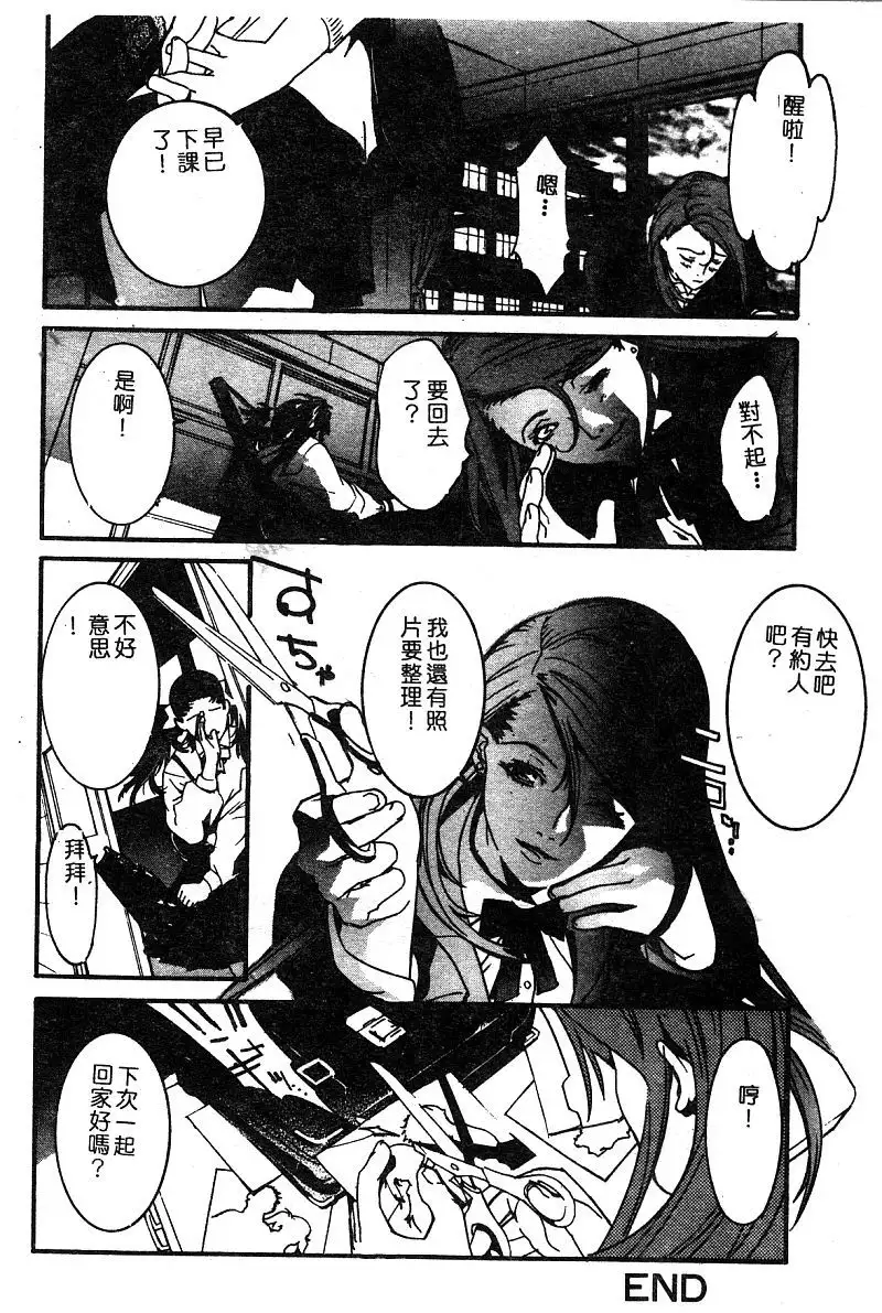 Himedorobow DELUXE Vol. 8