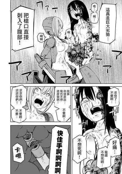 Kourin! Akuma Friends - Advent! Devil Friends | 降臨!惡魔Friends