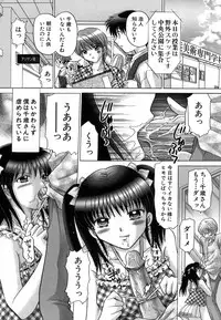 [YUZU-PON] Chima Chima!