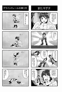 [Anthology] Sora Hira-sen Soraizun - Mata Yararechatta (Kid Icarus)