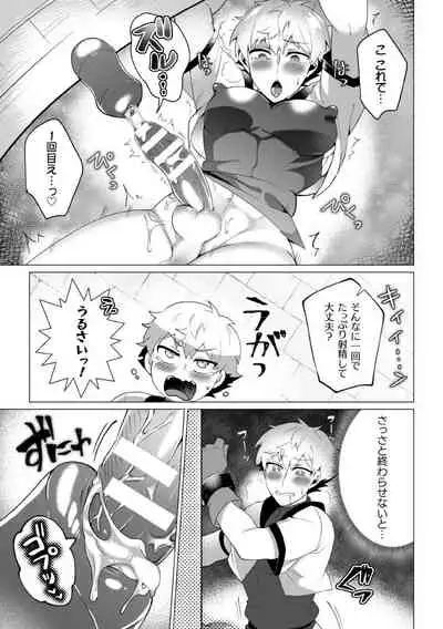 Kouryaku! Ero Trap Tower 5