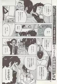 COMIC HANA-MAN 2008-06