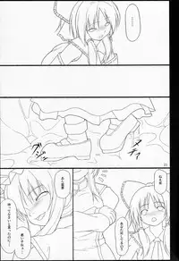 (C72) [TOYBOX (Jacky, Kurikara)] Inaba Box Final (Touhou Project)