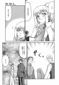 [Taira Hajime] W.W.L.