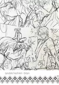 (SUPER26) [Caffeine (Oosawa)] Tandekiheshikibitan (Touken Ranbu)