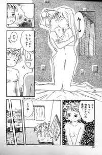 [Tama Noboru] Futago no walts