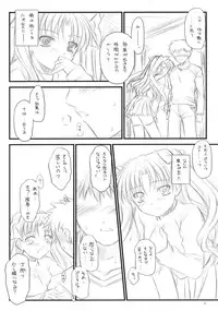 (C73) [Yakan Honpo & Yakan Hikou (Inoue Tommy)] Prunus Persica (Fate/stay night)