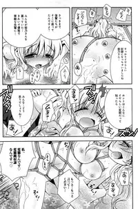 [Ayano Rena] Pochi to Goshujinsama