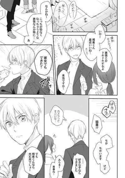 Ore o Mite. - I want you to see me.