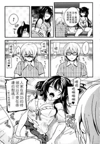 [Akai Yoru] Kitsunuko Service | 狐妖的報恩 [Chinese]