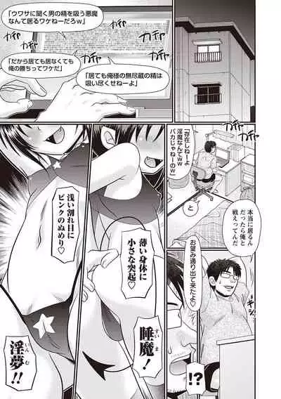 Hinyuu Koakuma Suima & Inmu