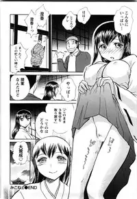 [Ayasaka Mitsune] KanJiru Spot