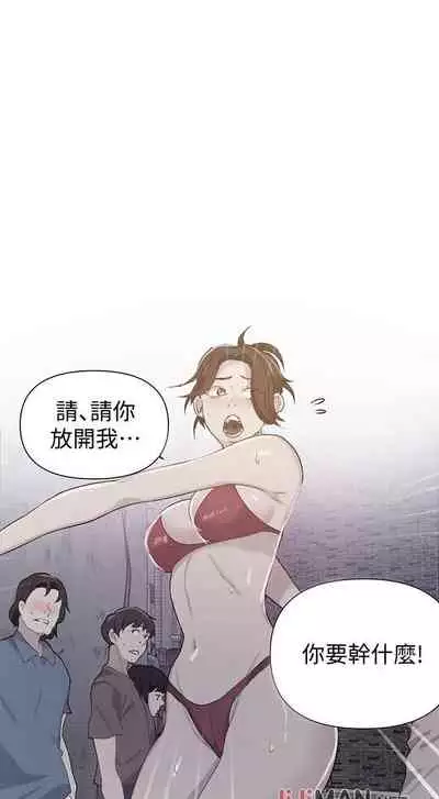 【周六连载】秘密教学(作者:美娜讚 & 鋼鐵王) 第1~57话