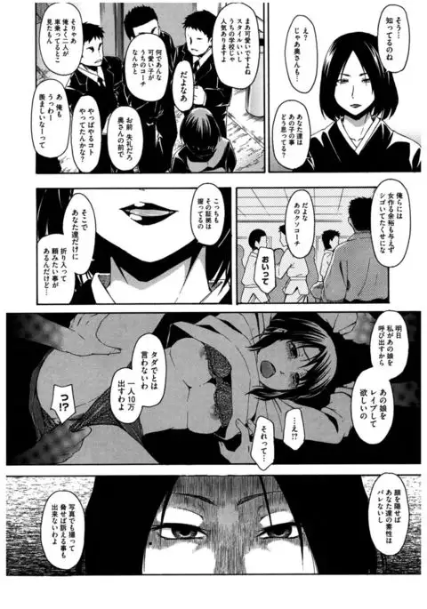 Core Colle Rinkan sarete Yorokobu Onnatachi