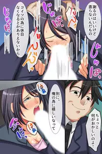 ハーレムオフィス~気の強い女上司もオフィスのマドンナも毎日中出しできちゃうハメアプリ~