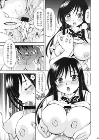 [Studio Wallaby (Nagisa Minami)] Troublekko ~Haruna & Yui~ (To LOVE-Ru)