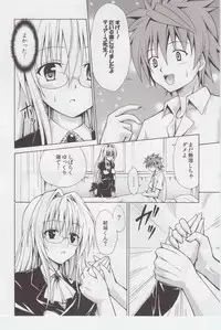 (C82) [TORA MACHINE (Kasukabe Taro)] Trouble★Teachers (To Love-Ru)