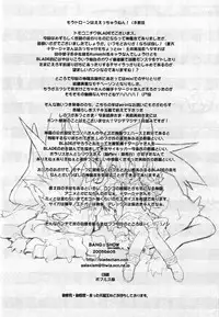 (Mimiket 12) [GALAXIST (BLADE)] BANG SHOW (Shinrabanshou Choco)