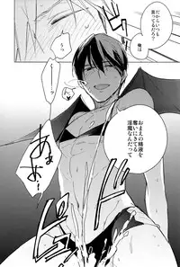 (Renai Endorphin 3) [licca (Kashima)] DEVIL H (Free!)