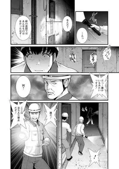 Chika 30m no Mitsugetsu o... 2