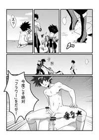 [Blue Keshi (lvlv)] Shintou - PENETRATION (Dungeon Fighter Online) [Digital]