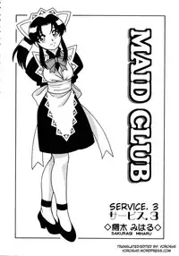 [O.RI] Maid Club [English] [Yoroshii]