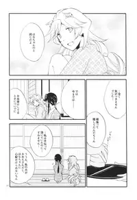 (C91) [Niratama (Sekihara, Hiroto)] Kago no Oni