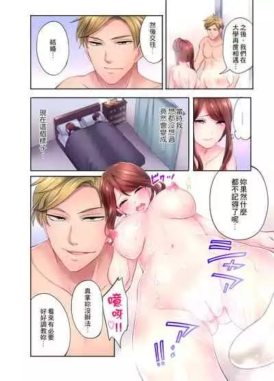 人妻的性愛按摩療程。～在他的熟練技巧下調教成高潮連連的淫亂身體～ 1-5話