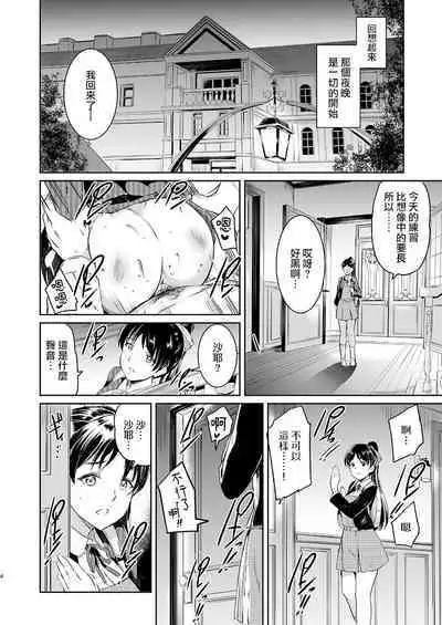 Hazuki-ke no Maid Jijou